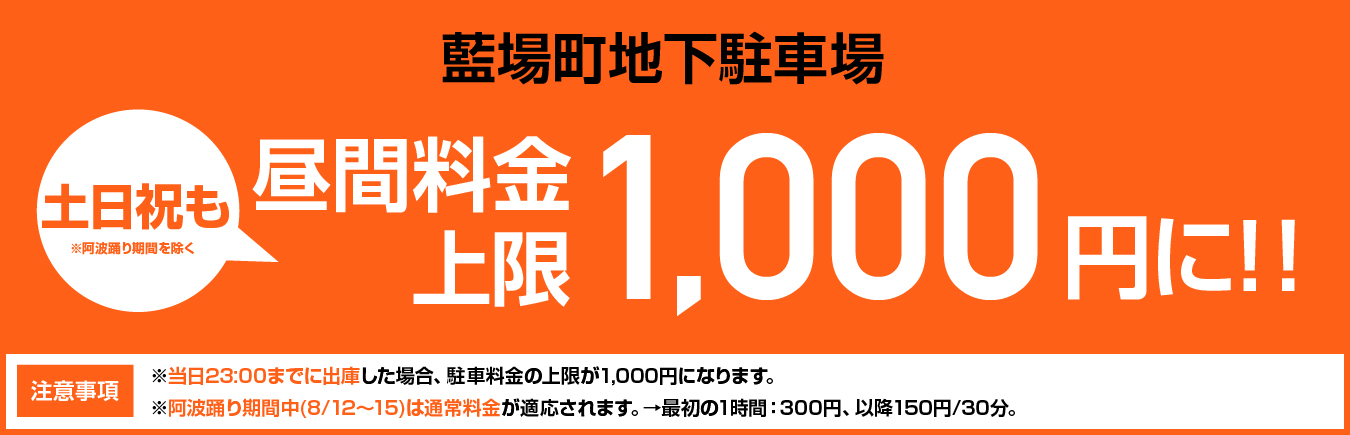 1000円！